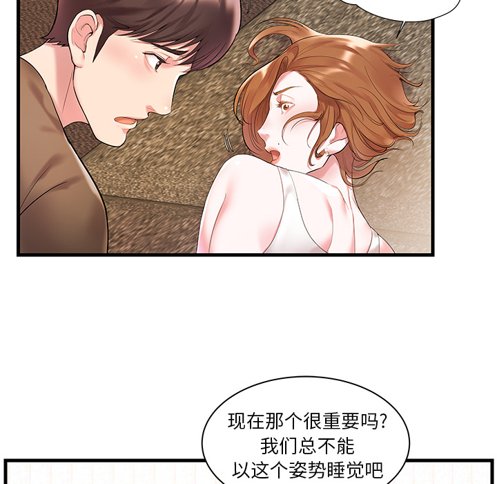 [韩国漫画] 家中有个小姨子 乱伦,巨乳大奶, 不伦#[104P]-78