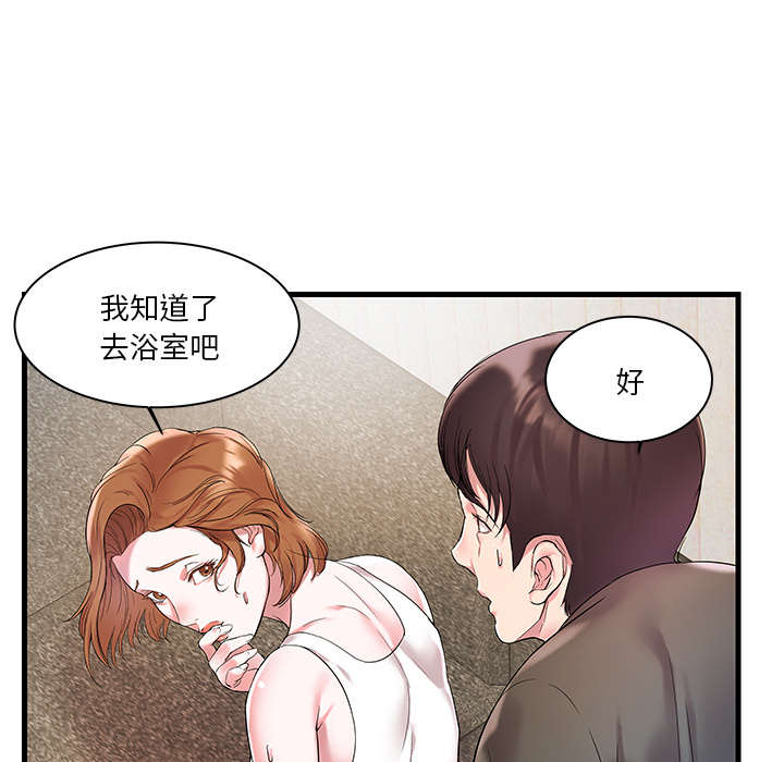 [韩国漫画] 家中有个小姨子 乱伦,巨乳大奶, 不伦#[104P]-83