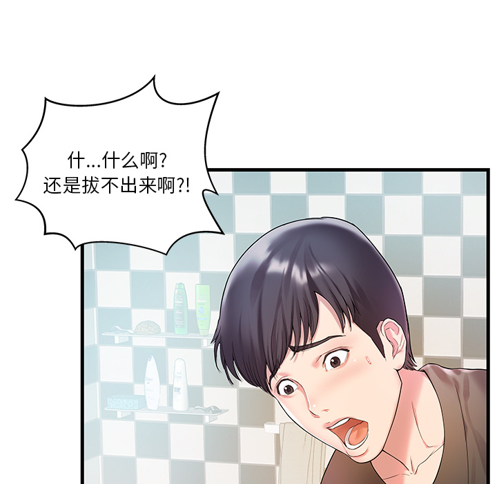 [韩国漫画] 家中有个小姨子 乱伦,巨乳大奶, 不伦#[104P]-93
