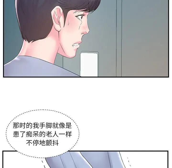 [韩国漫画] 家中有个小姨子 乱伦,巨乳大奶, 不伦#[95P]-13