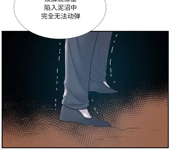[韩国漫画] 家中有个小姨子 乱伦,巨乳大奶, 不伦#[95P]-15