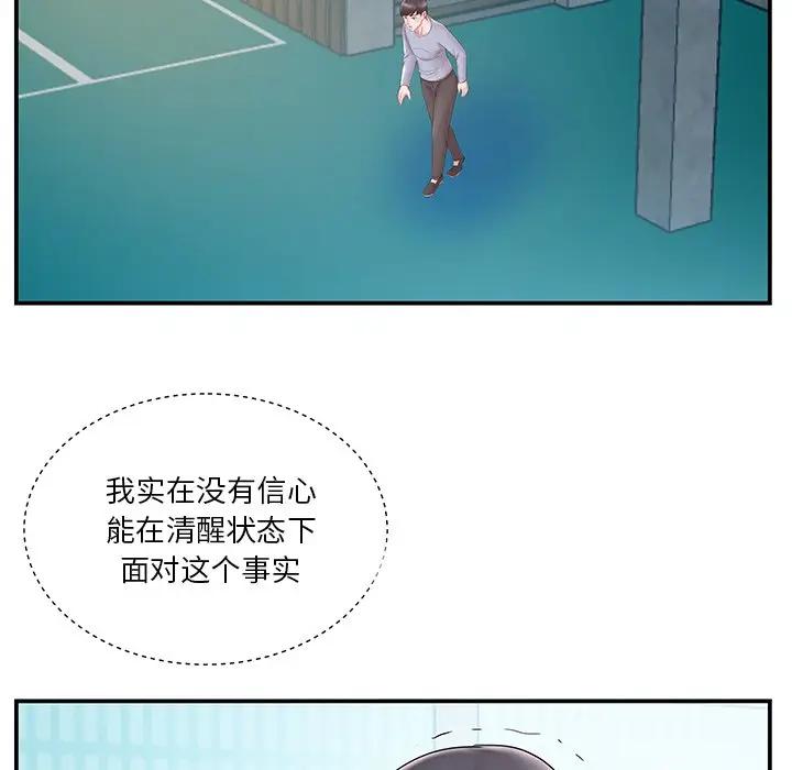 [韩国漫画] 家中有个小姨子 乱伦,巨乳大奶, 不伦#[95P]-17