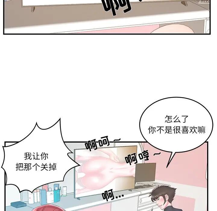[韩国漫画] 家中有个小姨子 乱伦,巨乳大奶, 不伦#[95P]-20