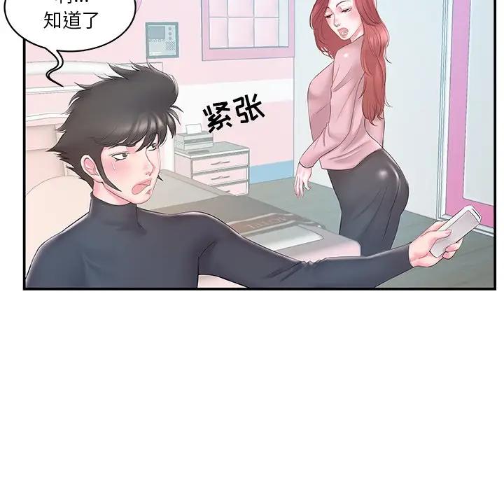 [韩国漫画] 家中有个小姨子 乱伦,巨乳大奶, 不伦#[95P]-22