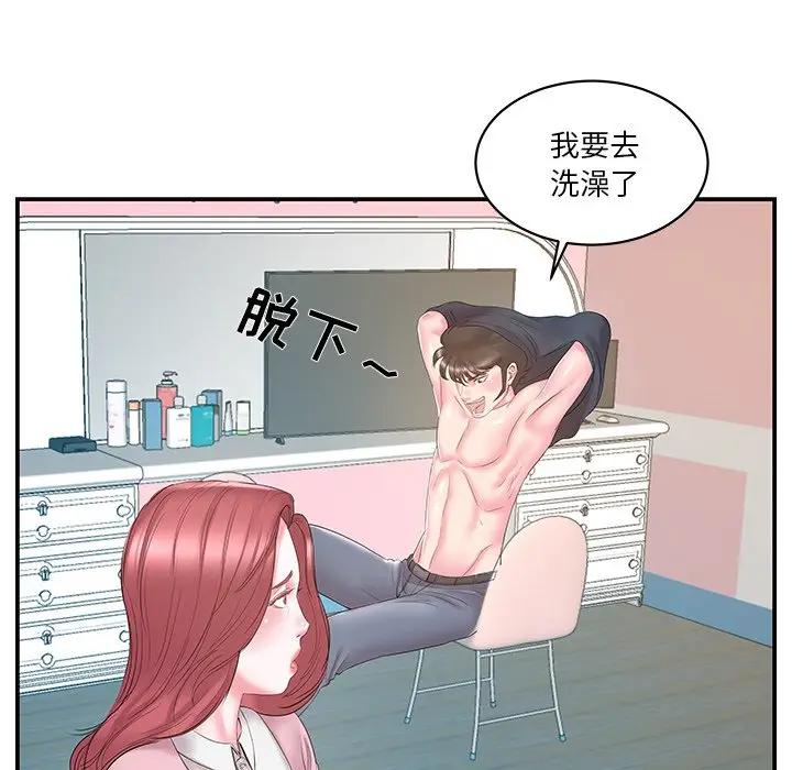 [韩国漫画] 家中有个小姨子 乱伦,巨乳大奶, 不伦#[95P]-23