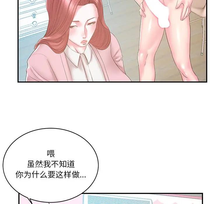 [韩国漫画] 家中有个小姨子 乱伦,巨乳大奶, 不伦#[95P]-31