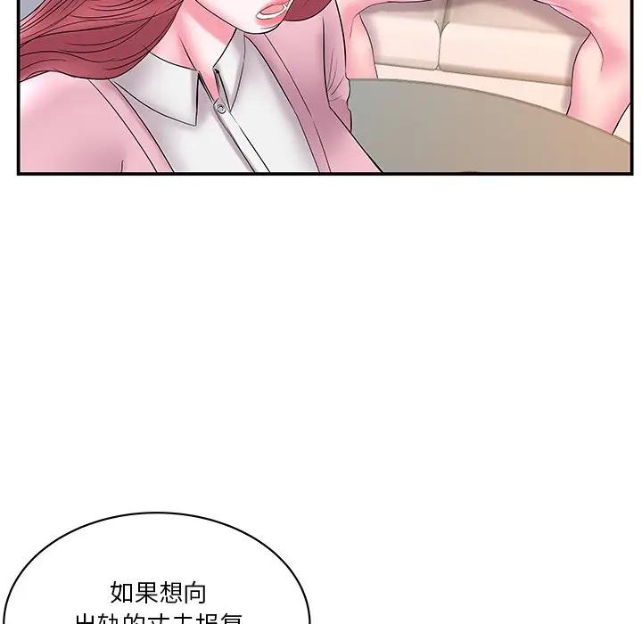[韩国漫画] 家中有个小姨子 乱伦,巨乳大奶, 不伦#[95P]-35