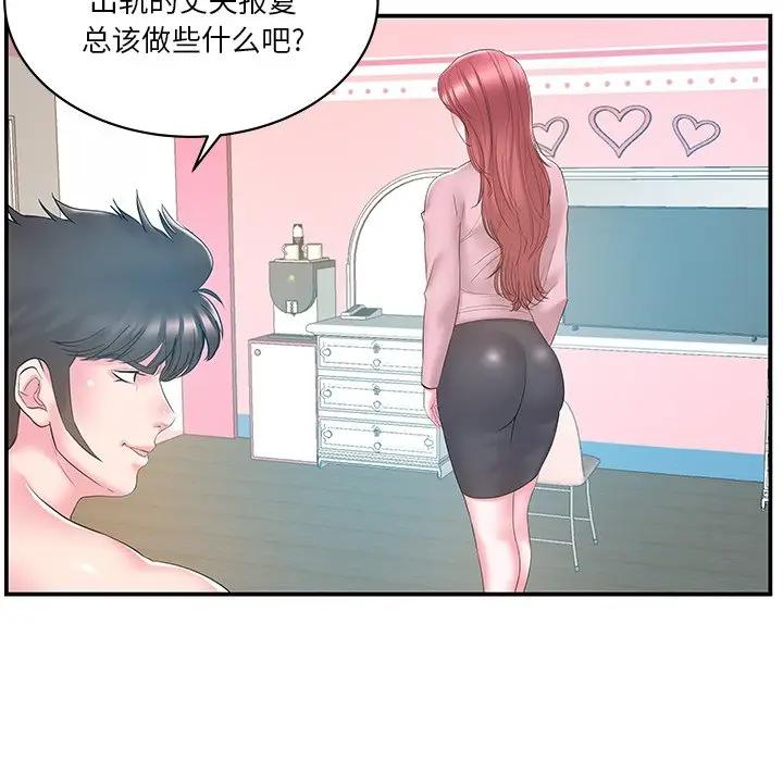 [韩国漫画] 家中有个小姨子 乱伦,巨乳大奶, 不伦#[95P]-36