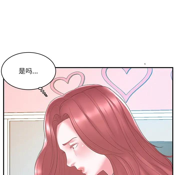 [韩国漫画] 家中有个小姨子 乱伦,巨乳大奶, 不伦#[95P]-37
