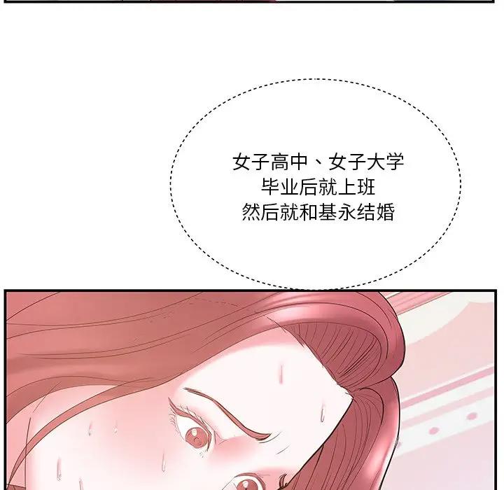 [韩国漫画] 家中有个小姨子 乱伦,巨乳大奶, 不伦#[95P]-48