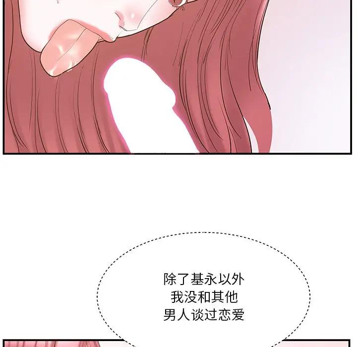 [韩国漫画] 家中有个小姨子 乱伦,巨乳大奶, 不伦#[95P]-49