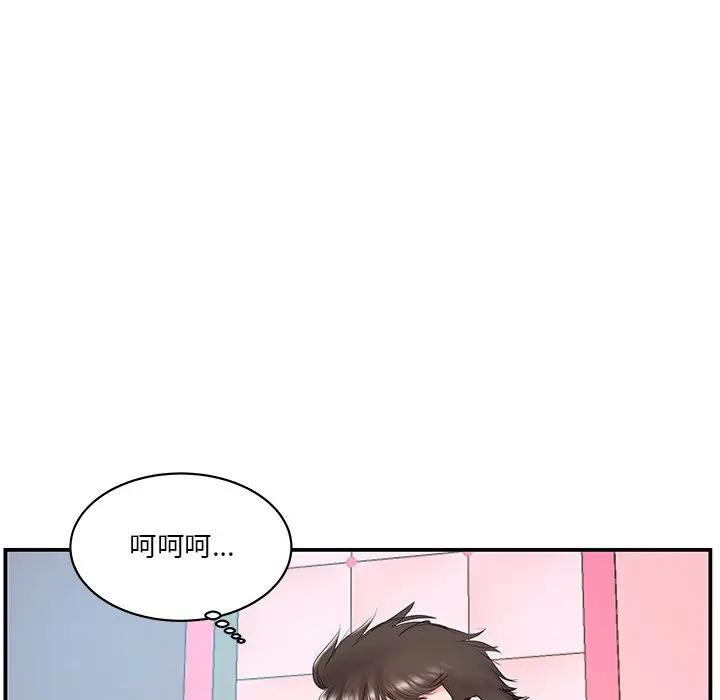 [韩国漫画] 家中有个小姨子 乱伦,巨乳大奶, 不伦#[95P]-58