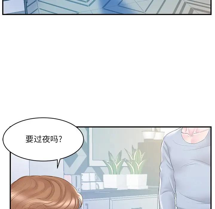 [韩国漫画] 家中有个小姨子 乱伦,巨乳大奶, 不伦#[95P]-6