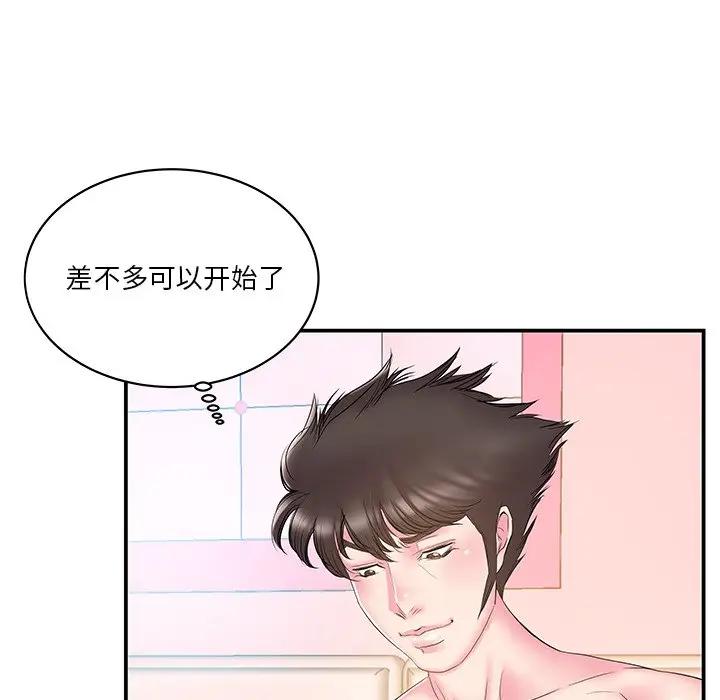 [韩国漫画] 家中有个小姨子 乱伦,巨乳大奶, 不伦#[95P]-64
