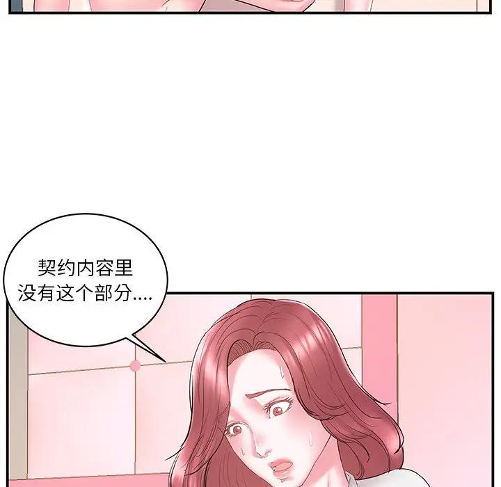 [韩国漫画] 家中有个小姨子 乱伦,巨乳大奶, 不伦#[95P]-71