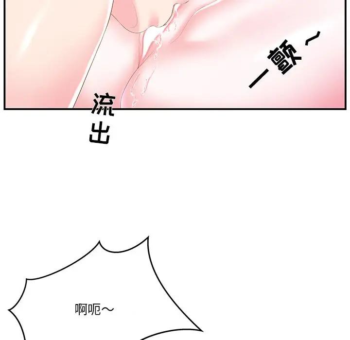 [韩国漫画] 家中有个小姨子 乱伦,巨乳大奶, 不伦#[95P]-79