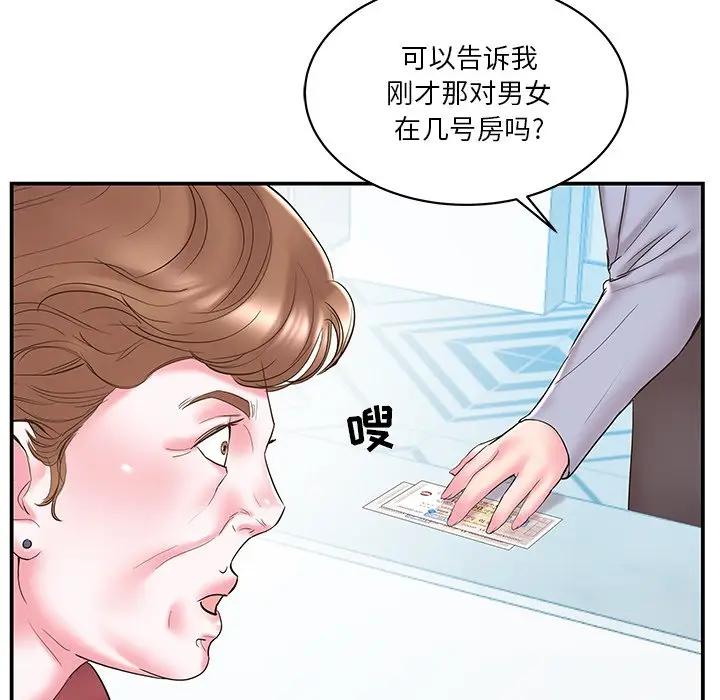 [韩国漫画] 家中有个小姨子 乱伦,巨乳大奶, 不伦#[95P]-8