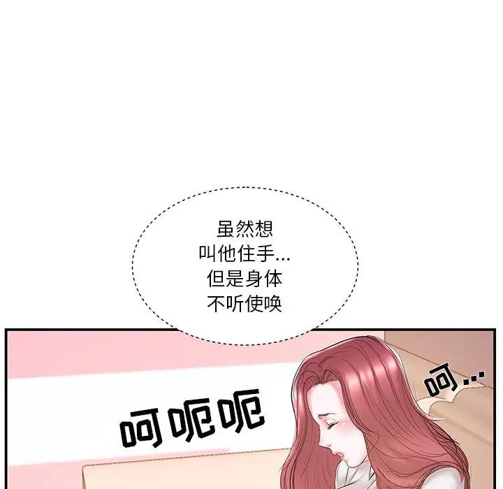 [韩国漫画] 家中有个小姨子 乱伦,巨乳大奶, 不伦#[95P]-81