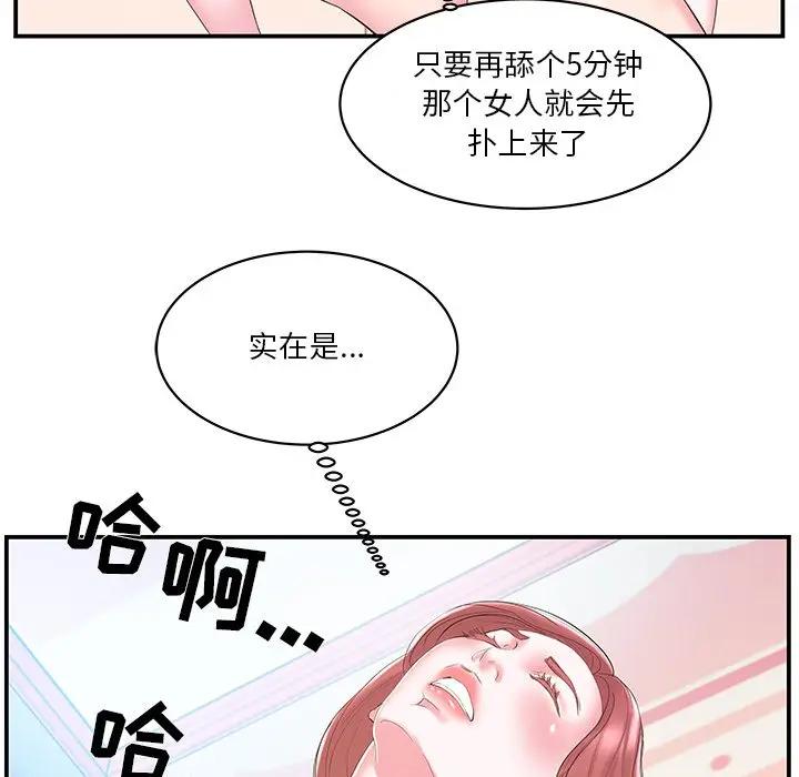 [韩国漫画] 家中有个小姨子 乱伦,巨乳大奶, 不伦#[95P]-85