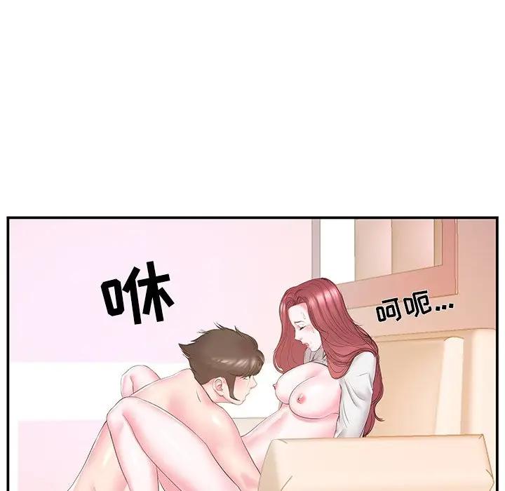 [韩国漫画] 家中有个小姨子 乱伦,巨乳大奶, 不伦#[95P]-91
