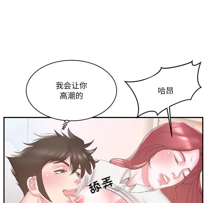 [韩国漫画] 家中有个小姨子 乱伦,巨乳大奶, 不伦#[95P]-94