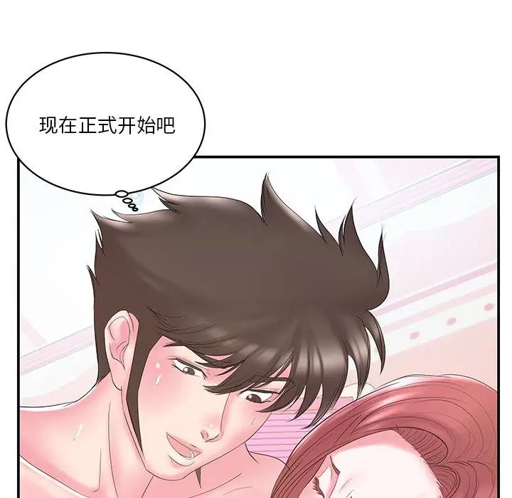 [韩国漫画] 家中有个小姨子 乱伦,巨乳大奶, 不伦#[90P]-14