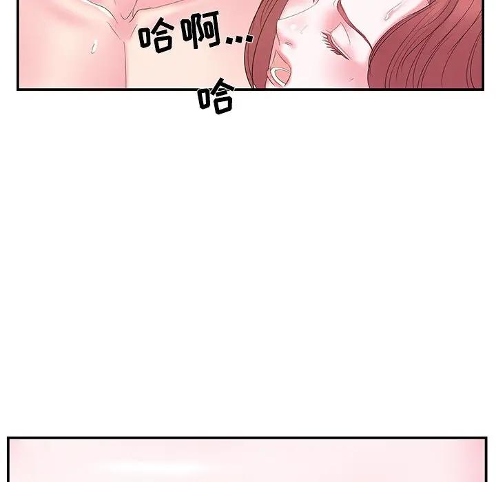 [韩国漫画] 家中有个小姨子 乱伦,巨乳大奶, 不伦#[90P]-15