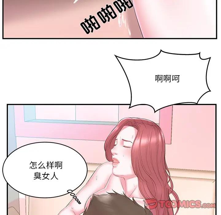 [韩国漫画] 家中有个小姨子 乱伦,巨乳大奶, 不伦#[90P]-18
