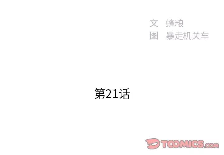 [韩国漫画] 家中有个小姨子 乱伦,巨乳大奶, 不伦#[90P]-2