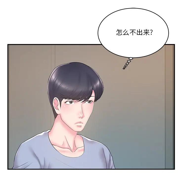 [韩国漫画] 家中有个小姨子 乱伦,巨乳大奶, 不伦#[90P]-29