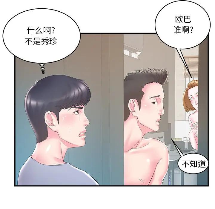 [韩国漫画] 家中有个小姨子 乱伦,巨乳大奶, 不伦#[90P]-36