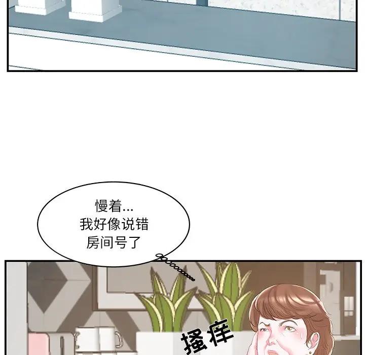 [韩国漫画] 家中有个小姨子 乱伦,巨乳大奶, 不伦#[90P]-38