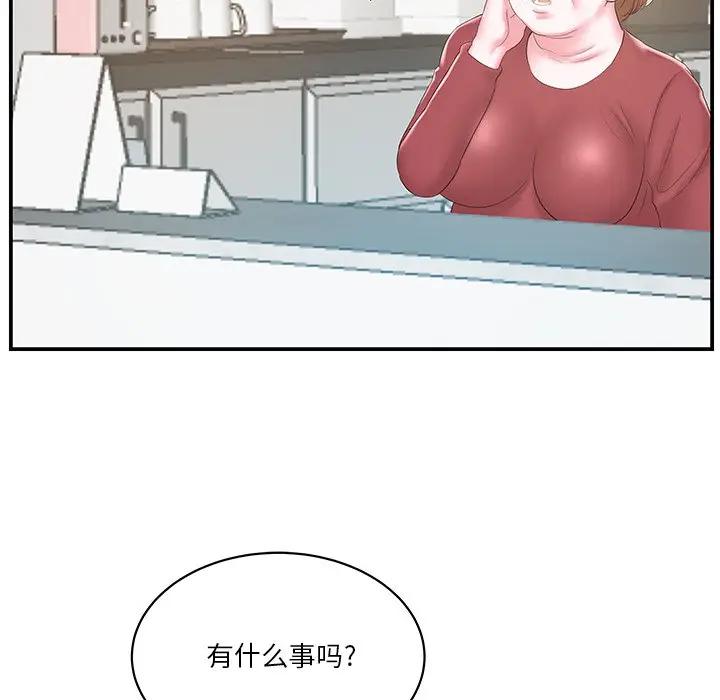 [韩国漫画] 家中有个小姨子 乱伦,巨乳大奶, 不伦#[90P]-39