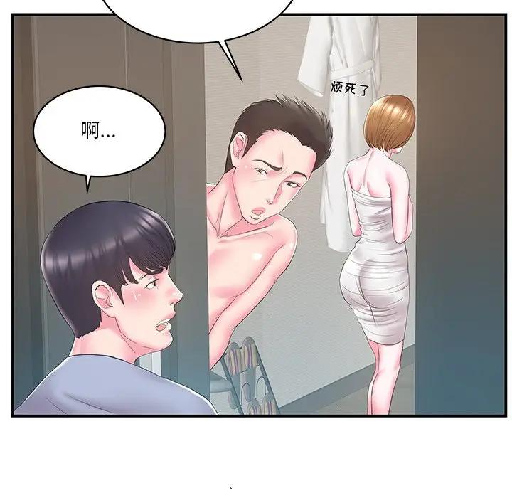 [韩国漫画] 家中有个小姨子 乱伦,巨乳大奶, 不伦#[90P]-40