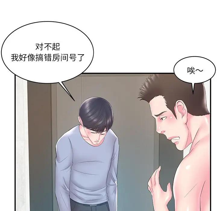 [韩国漫画] 家中有个小姨子 乱伦,巨乳大奶, 不伦#[90P]-41
