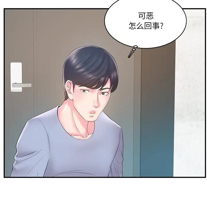 [韩国漫画] 家中有个小姨子 乱伦,巨乳大奶, 不伦#[90P]-44
