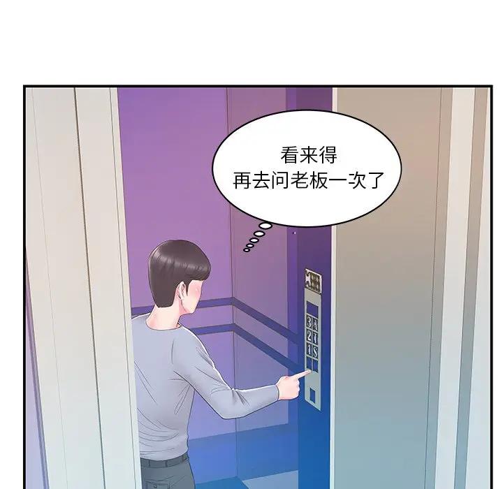 [韩国漫画] 家中有个小姨子 乱伦,巨乳大奶, 不伦#[90P]-45