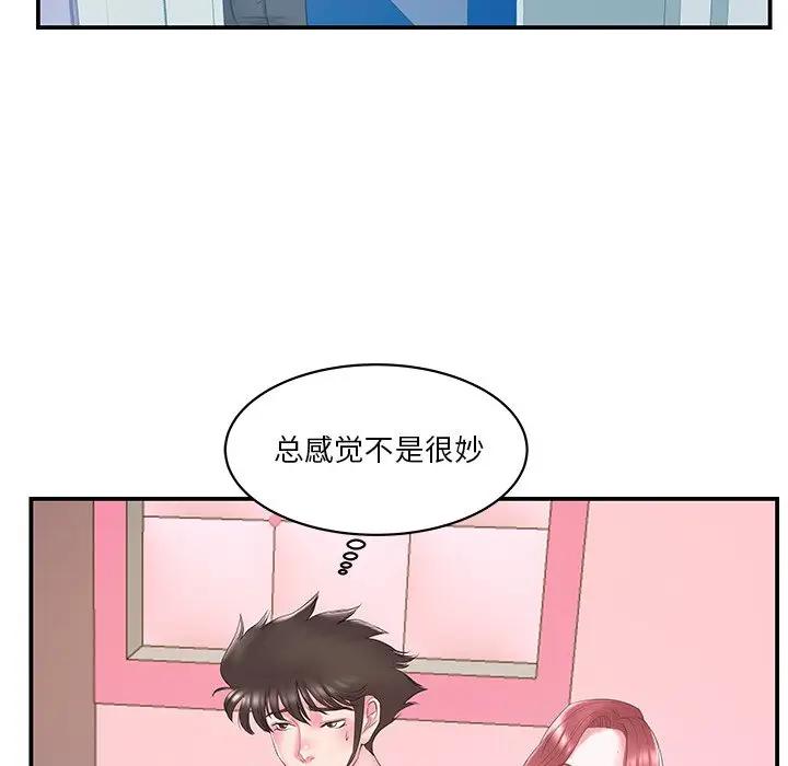 [韩国漫画] 家中有个小姨子 乱伦,巨乳大奶, 不伦#[90P]-46