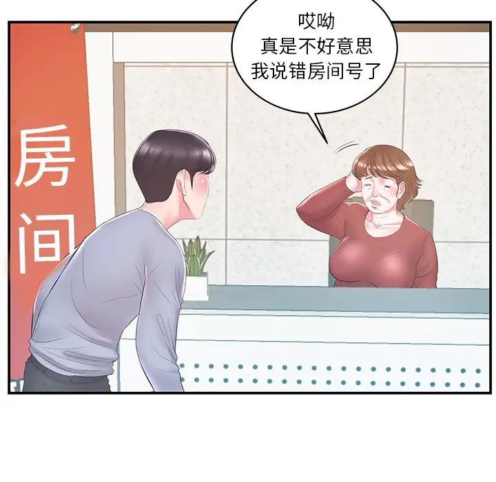 [韩国漫画] 家中有个小姨子 乱伦,巨乳大奶, 不伦#[90P]-48