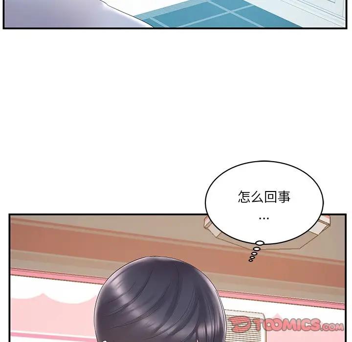 [韩国漫画] 家中有个小姨子 乱伦,巨乳大奶, 不伦#[90P]-66