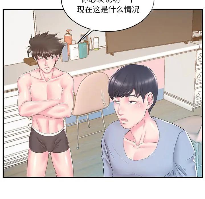 [韩国漫画] 家中有个小姨子 乱伦,巨乳大奶, 不伦#[90P]-68