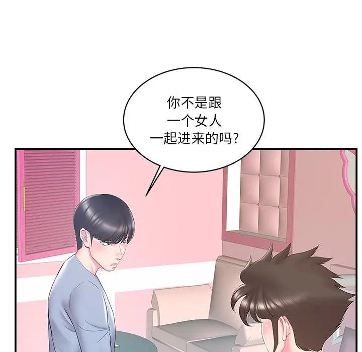 [韩国漫画] 家中有个小姨子 乱伦,巨乳大奶, 不伦#[90P]-69