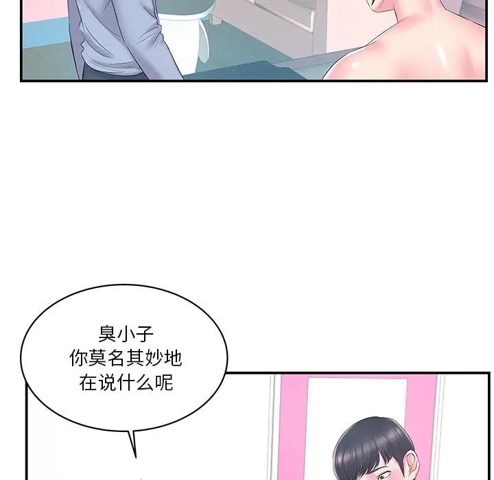 [韩国漫画] 家中有个小姨子 乱伦,巨乳大奶, 不伦#[90P]-70