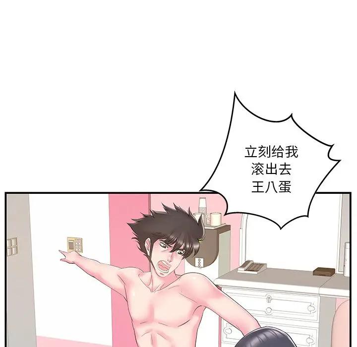 [韩国漫画] 家中有个小姨子 乱伦,巨乳大奶, 不伦#[90P]-73