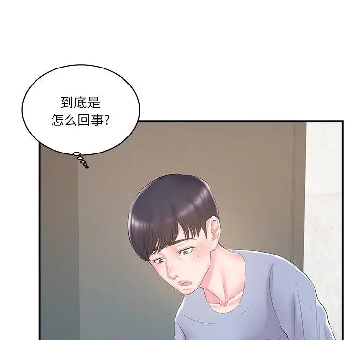 [韩国漫画] 家中有个小姨子 乱伦,巨乳大奶, 不伦#[90P]-76