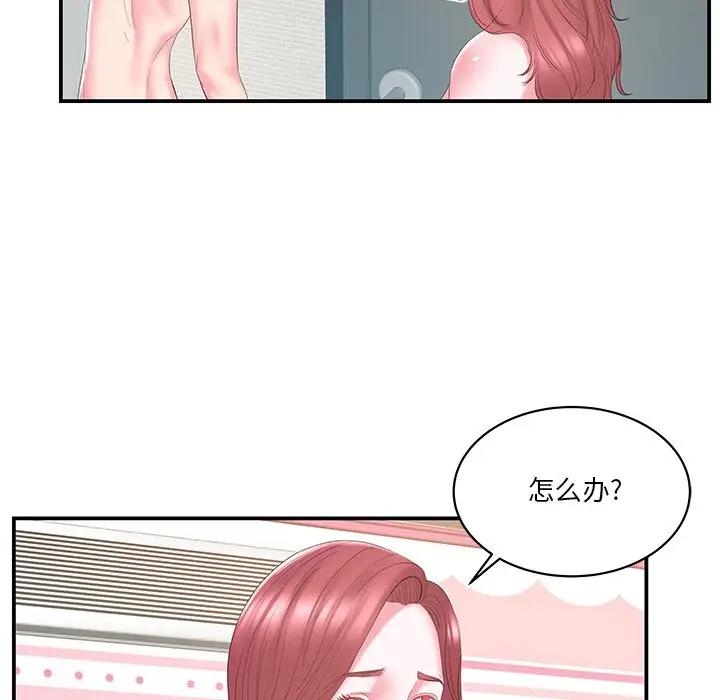 [韩国漫画] 家中有个小姨子 乱伦,巨乳大奶, 不伦#[90P]-85