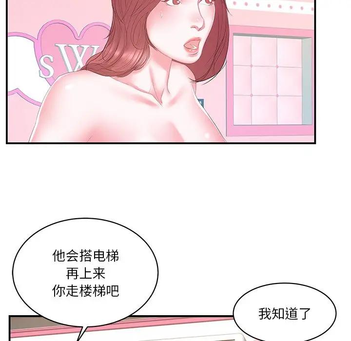 [韩国漫画] 家中有个小姨子 乱伦,巨乳大奶, 不伦#[90P]-86
