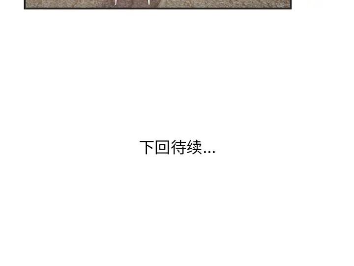 [韩国漫画] 家中有个小姨子 乱伦,巨乳大奶, 不伦#[91P]-91