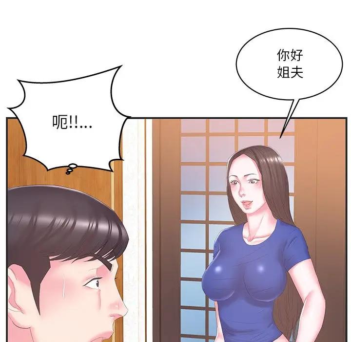 [韩国漫画] 家中有个小姨子 乱伦,巨乳大奶, 不伦#[91P]-10