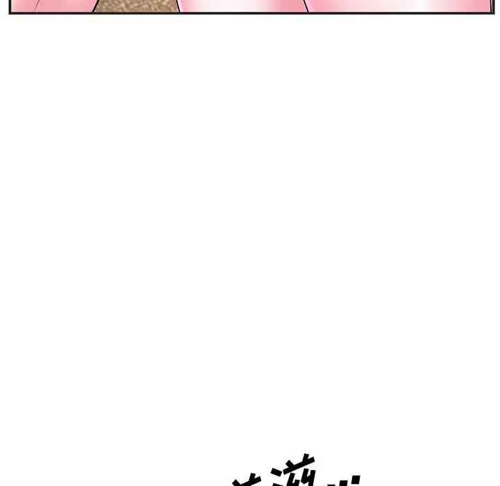 [韩国漫画] 家中有个小姨子 乱伦,巨乳大奶, 不伦#[91P]-87